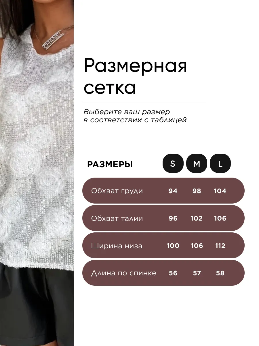 Топ летний вечерний нарядный со стразами