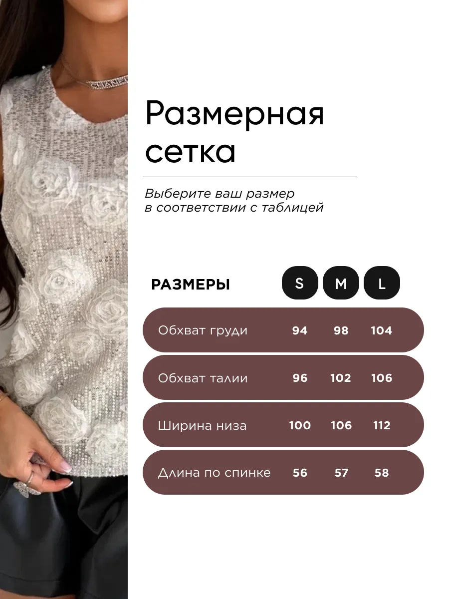 Топ летний вечерний нарядный со стразами