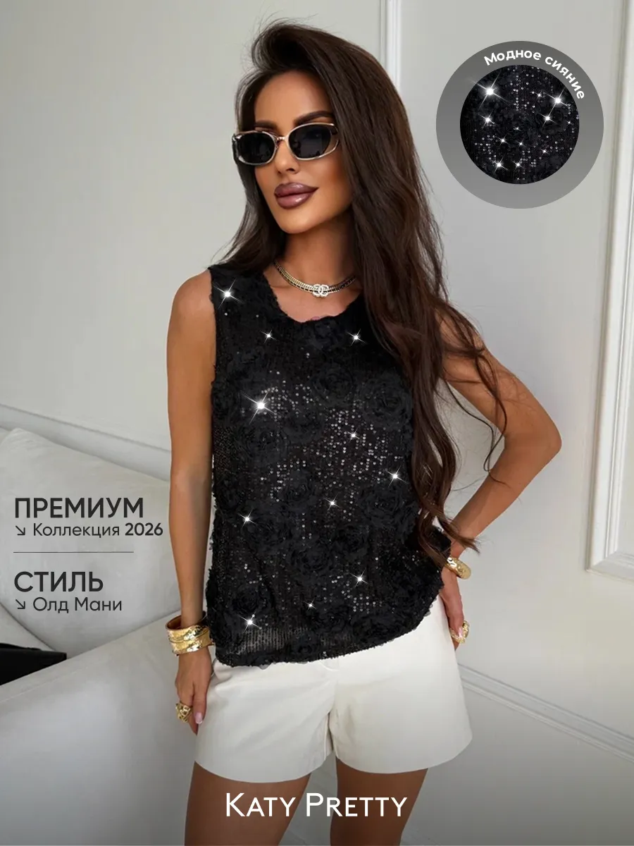 Топ летний вечерний нарядный со стразами