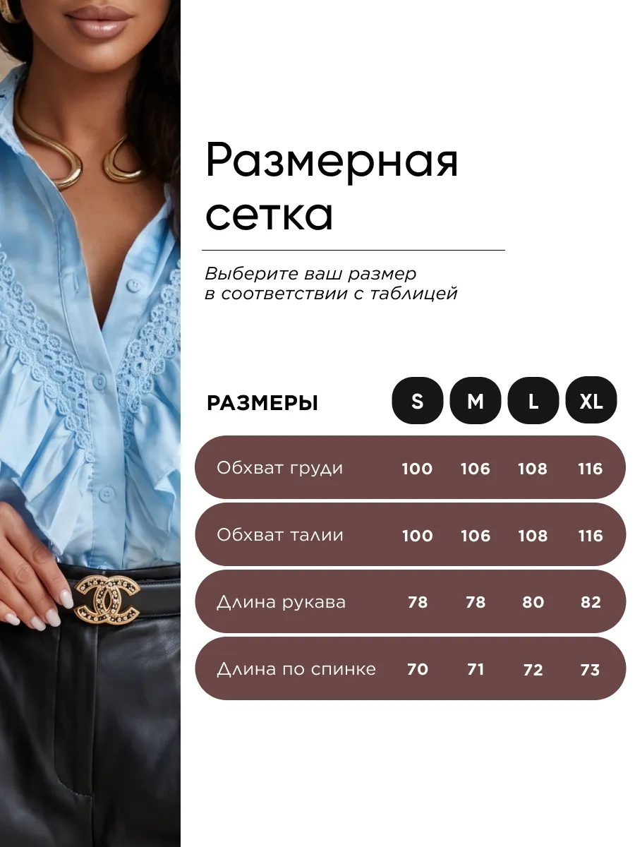 Голубая блузка нарядная офисная больших размеров