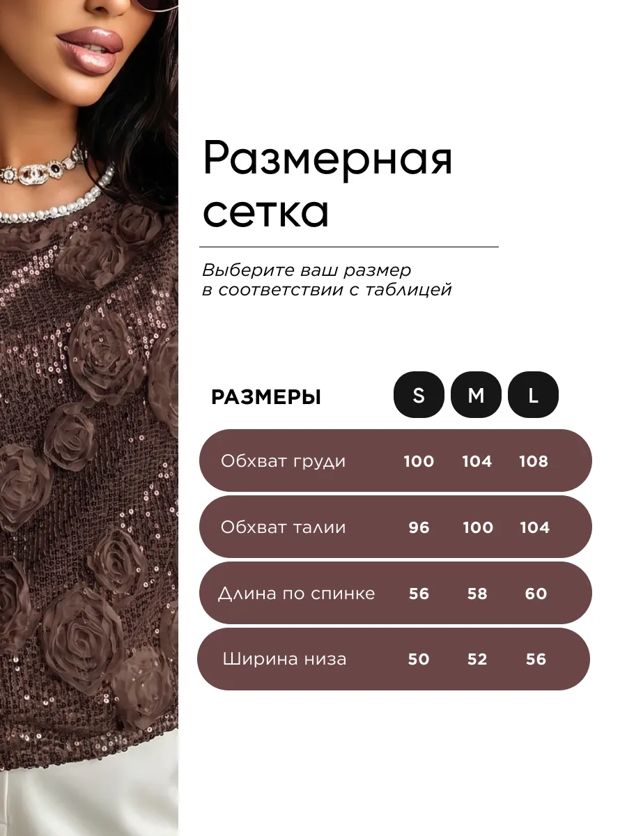 Коричневая блузка нарядная вечерняя