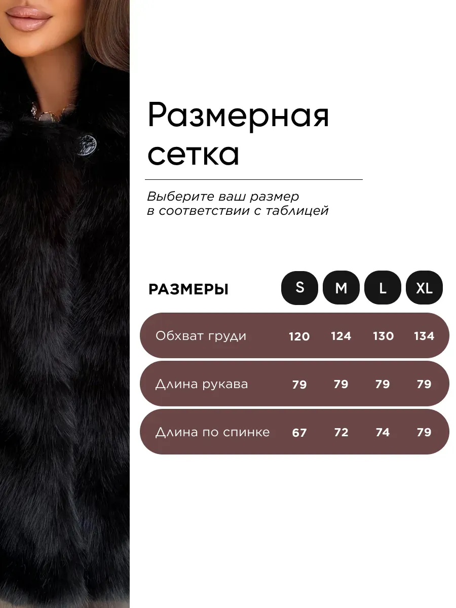 Черная шуба искусственная короткая зимняя автоледи