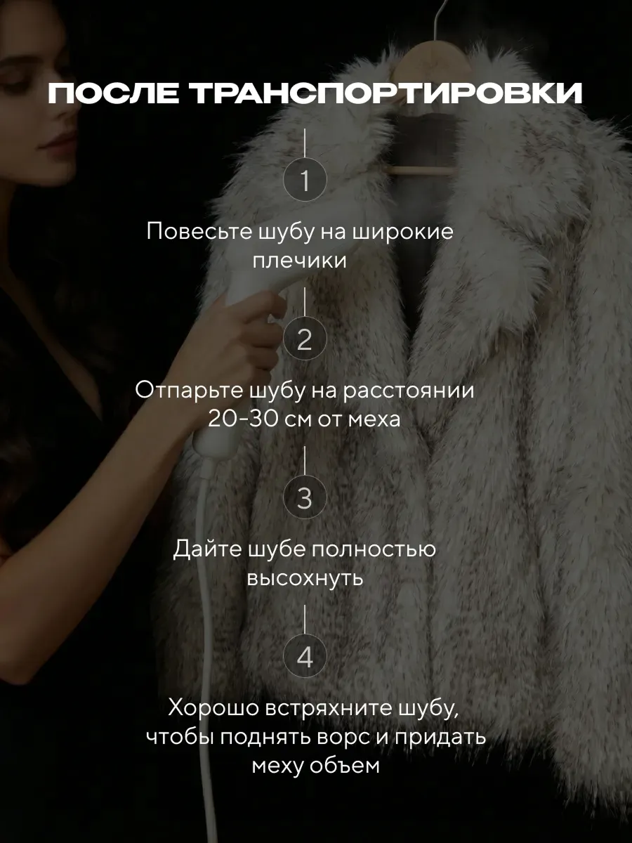 Черная шуба искусственная зимняя короткая