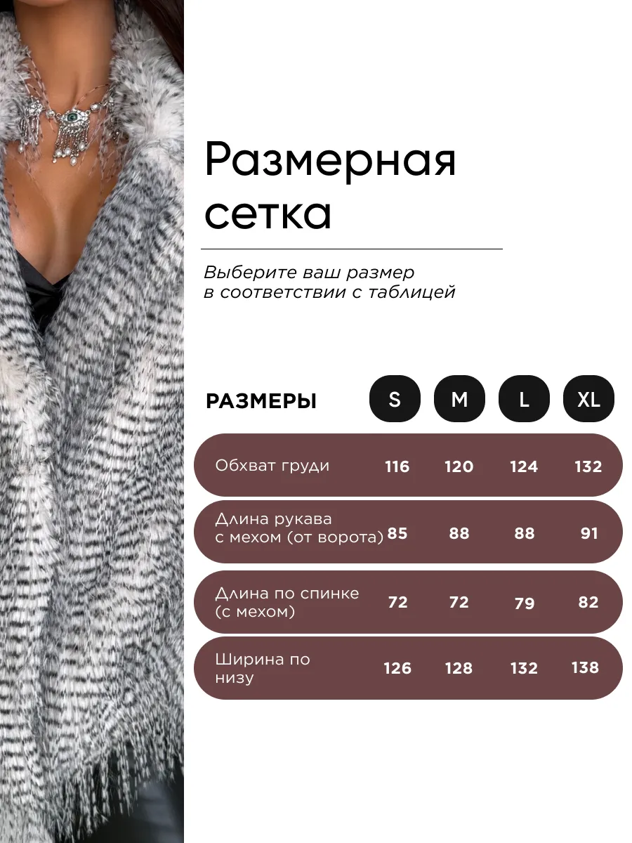 Черная шуба искусственная зимняя короткая