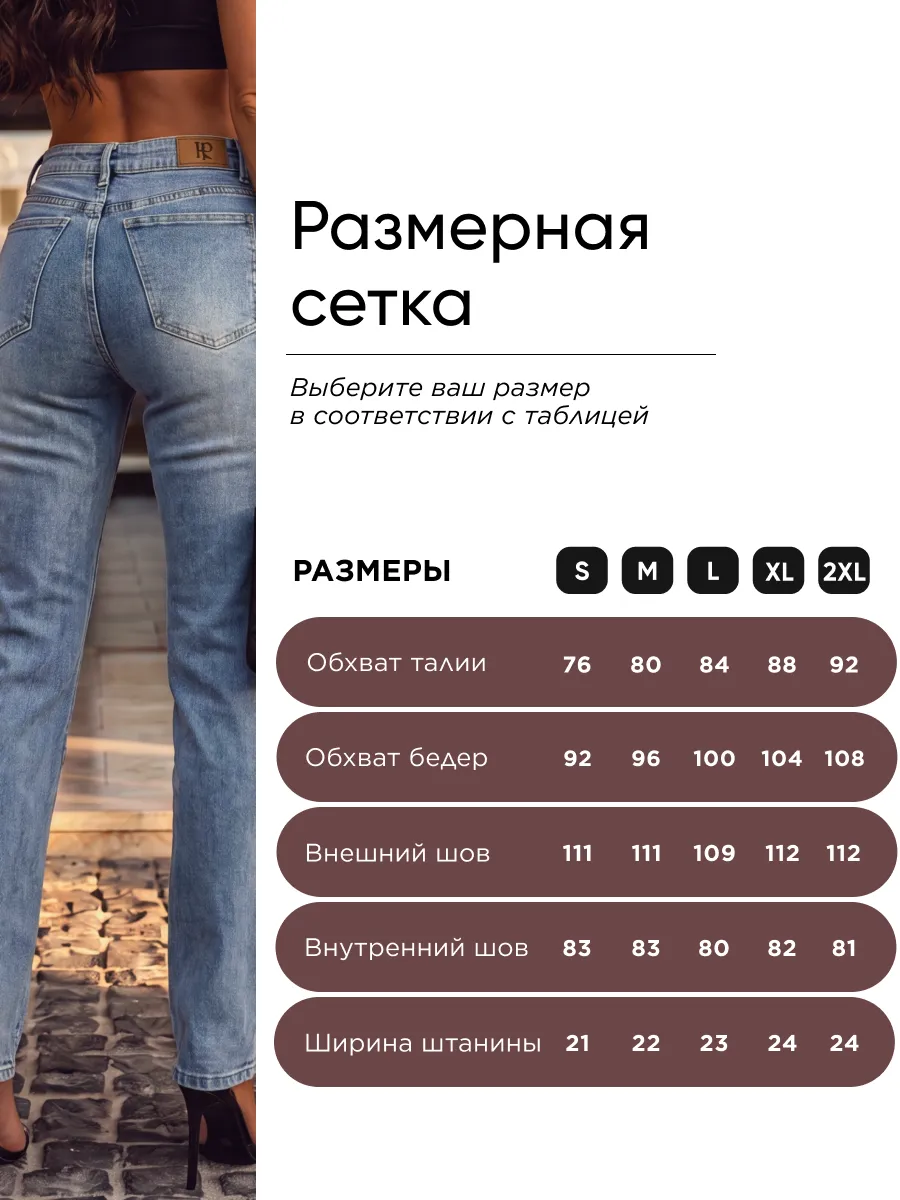 Джинсы женские прямые широкие со стразами