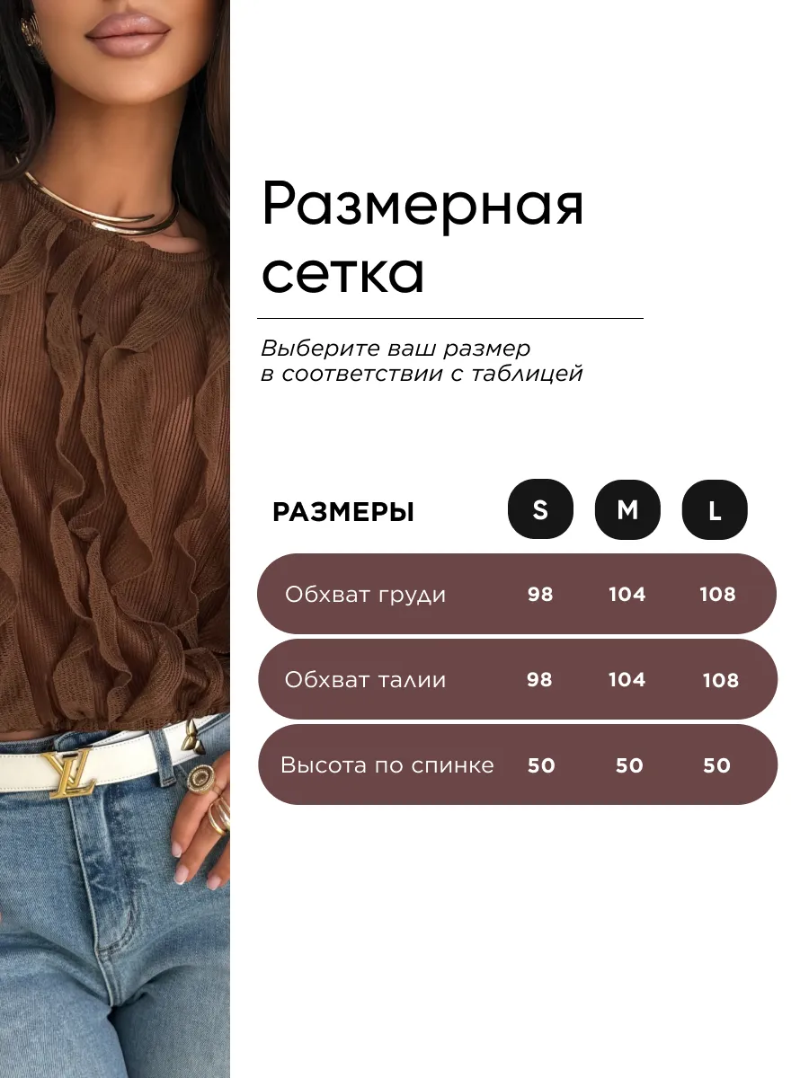 Коричневая блузка женская летняя нарядная офисная с воланами