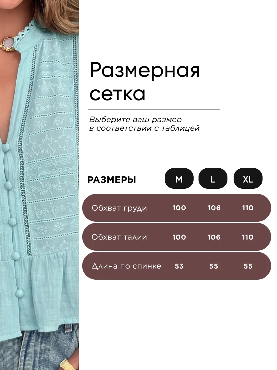 Голубая летняя нарядная блузка рубашка шитье