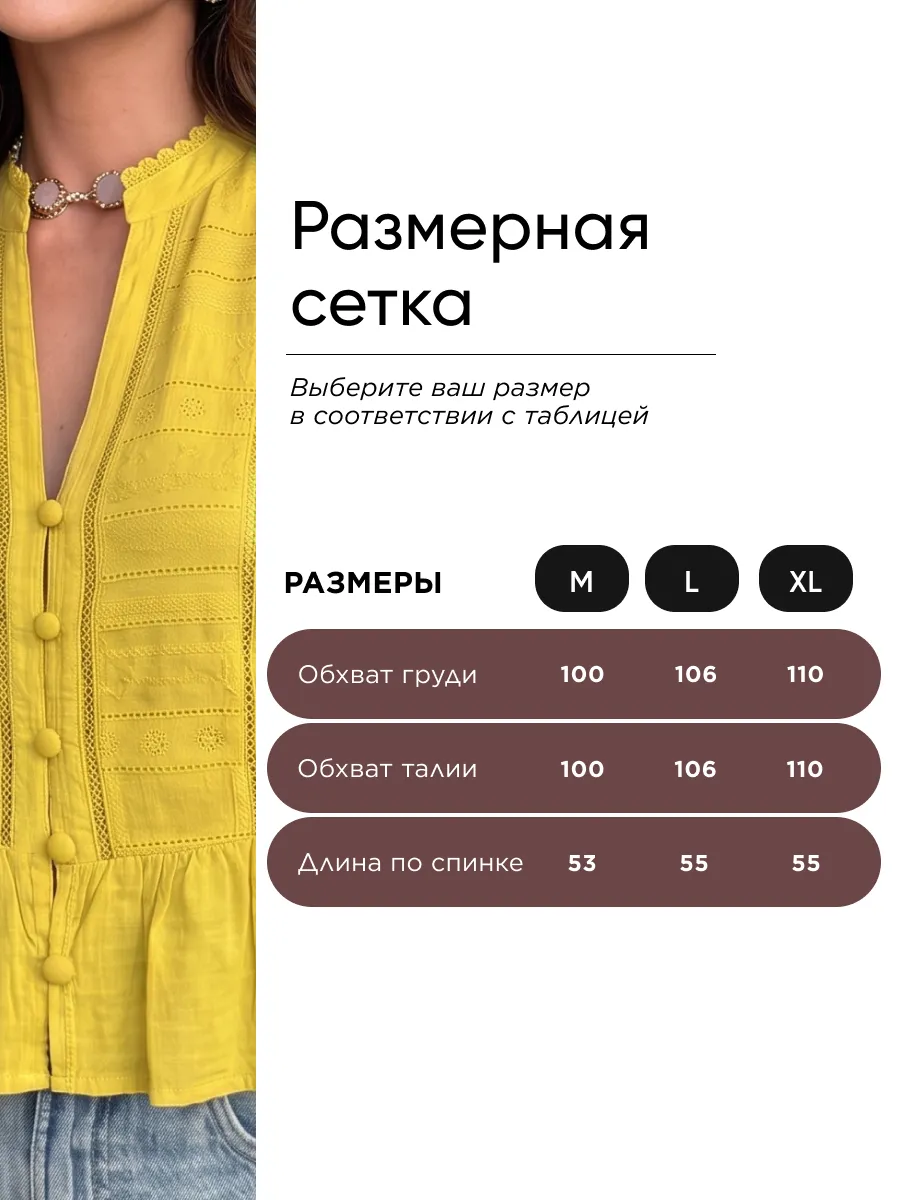 Желтая летняя нарядная блузка рубашка шитье