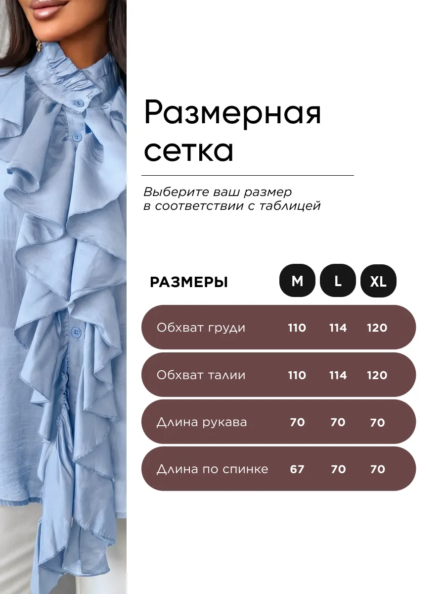 Голубая нарядная праздничная блузка вечерняя офисная с воланами
