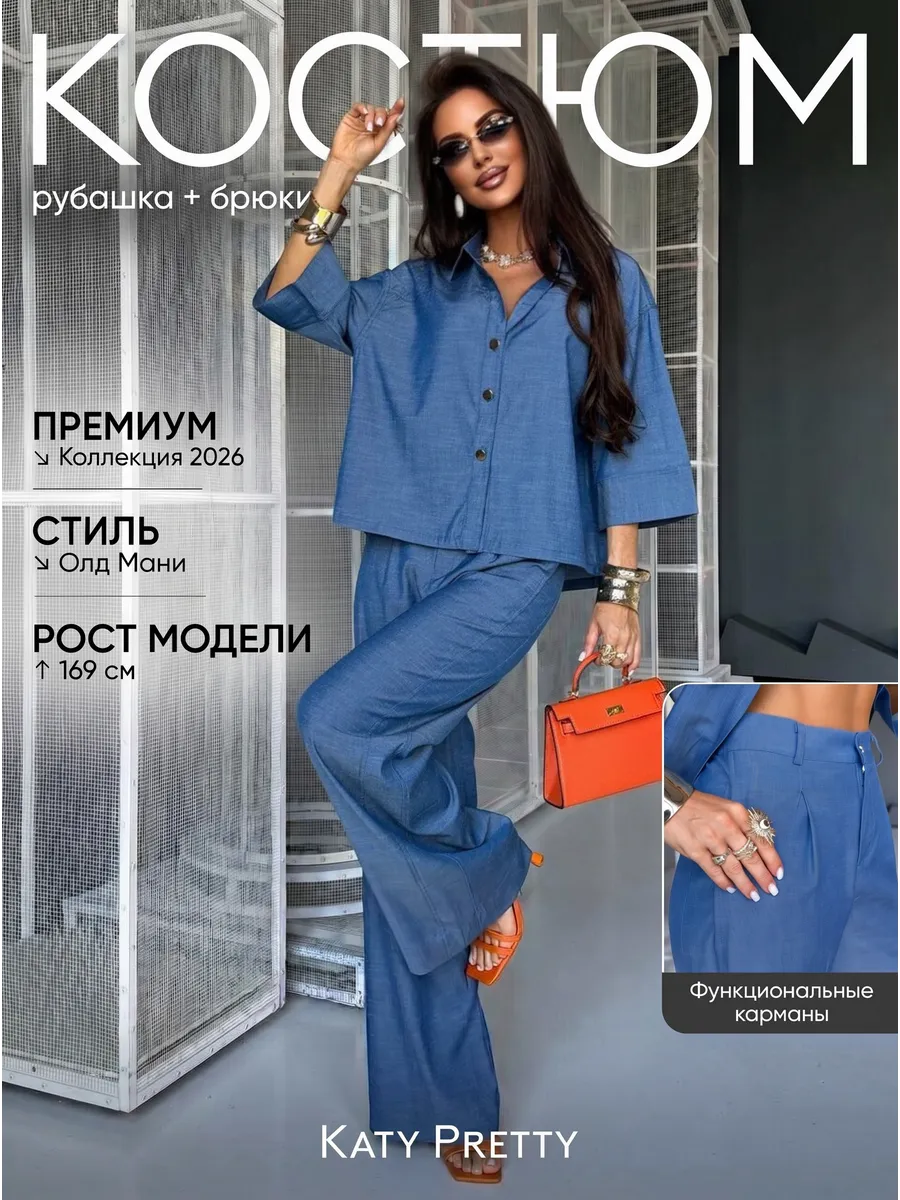 Костюм летний с брюками легкий