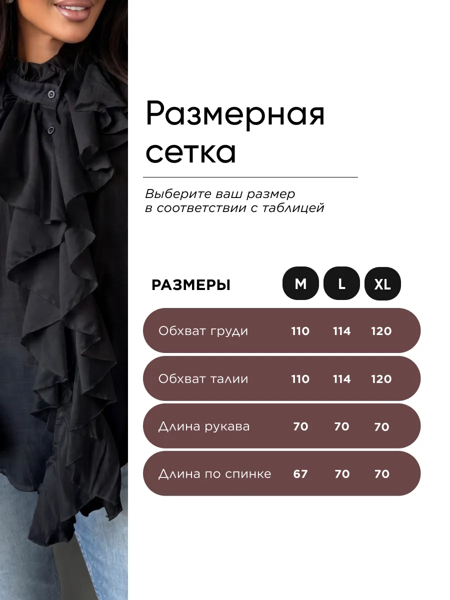 Черная нарядная праздничная блузка вечерняя офисная с воланами