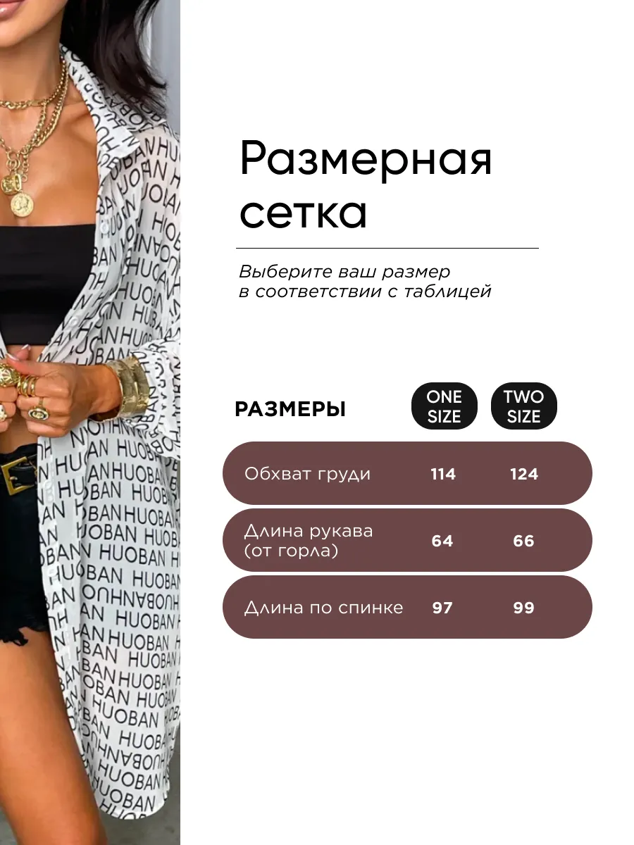 Белая рубашка оверсайз удлиненная