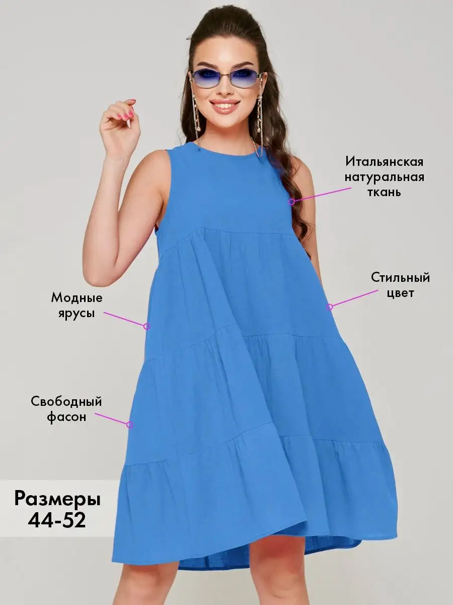 Платье женское сарафан летнее нарядное