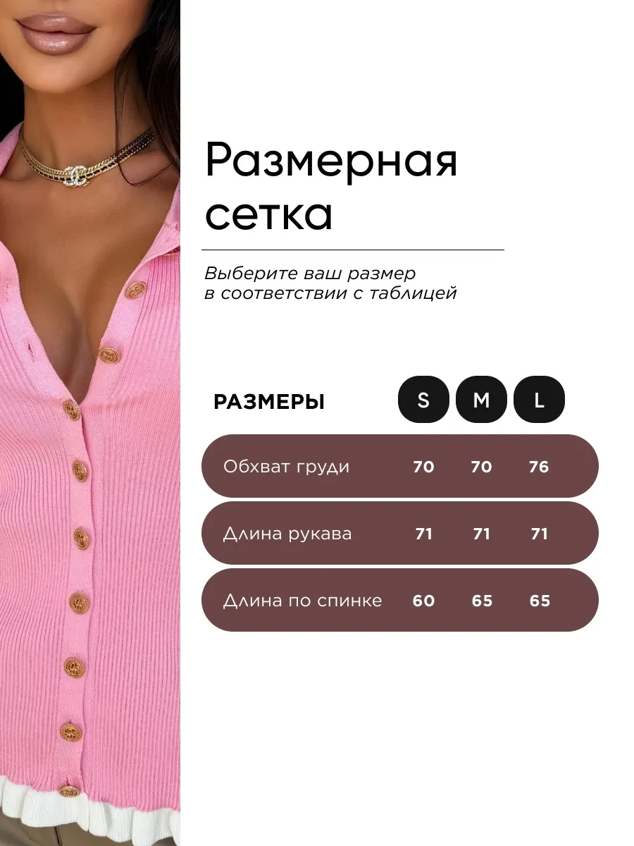 Розовая кофта теплая на пуговицах нарядная