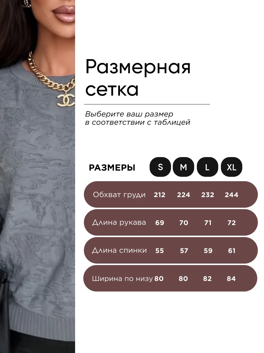 Кофта теплая трикотажная оверсайз