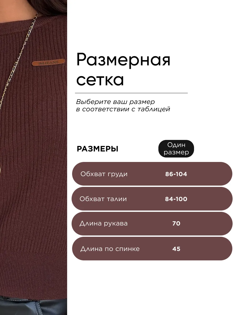 Коричневая кофта приталенная в рубчик