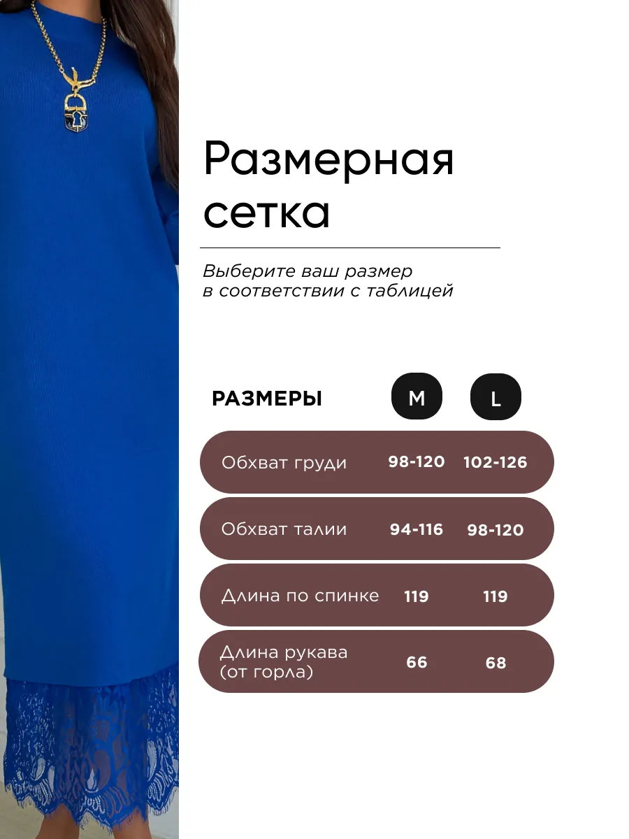 Синее платье праздничное теплое трикотажное