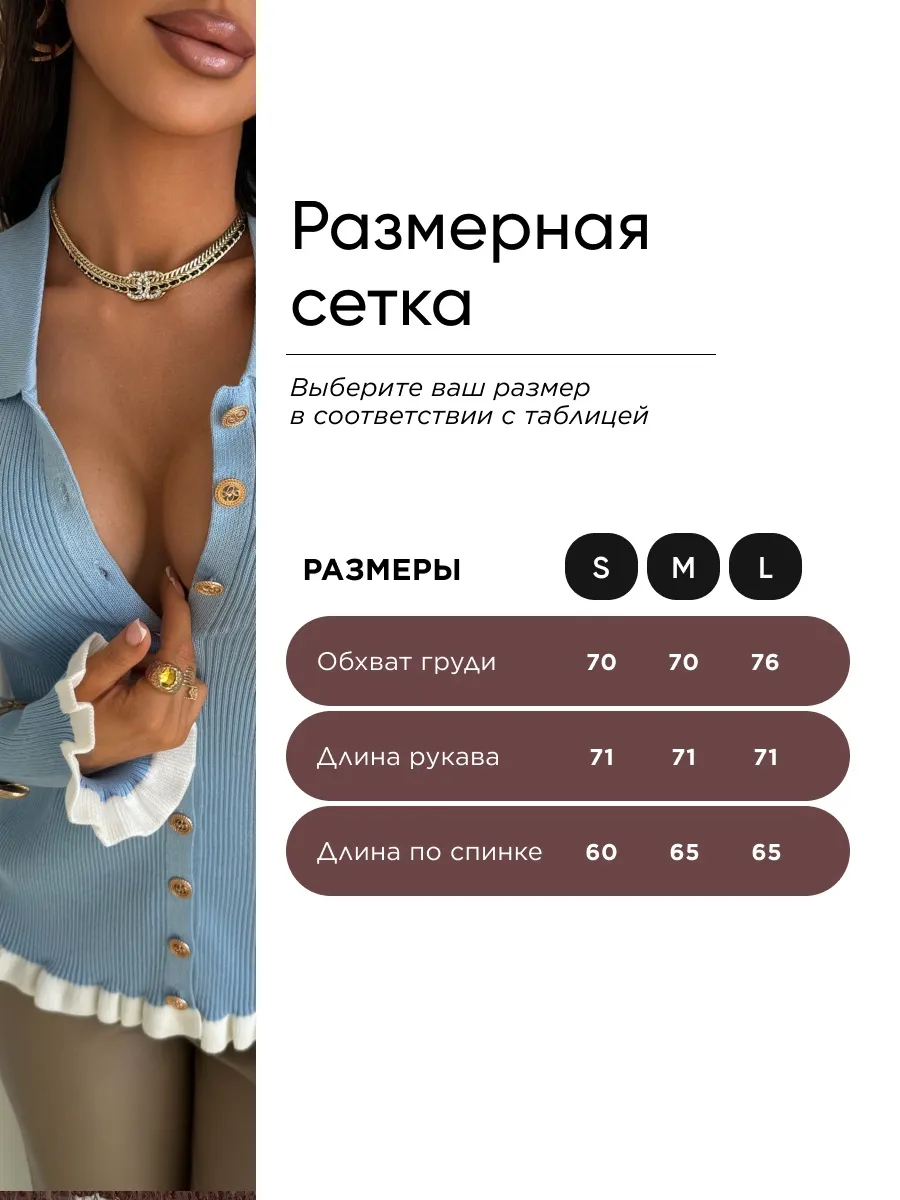 Голубая кофта теплая на пуговицах нарядная
