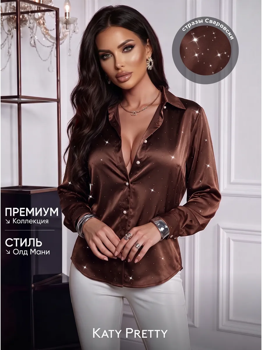 Блузка нарядная офисная вечерняя