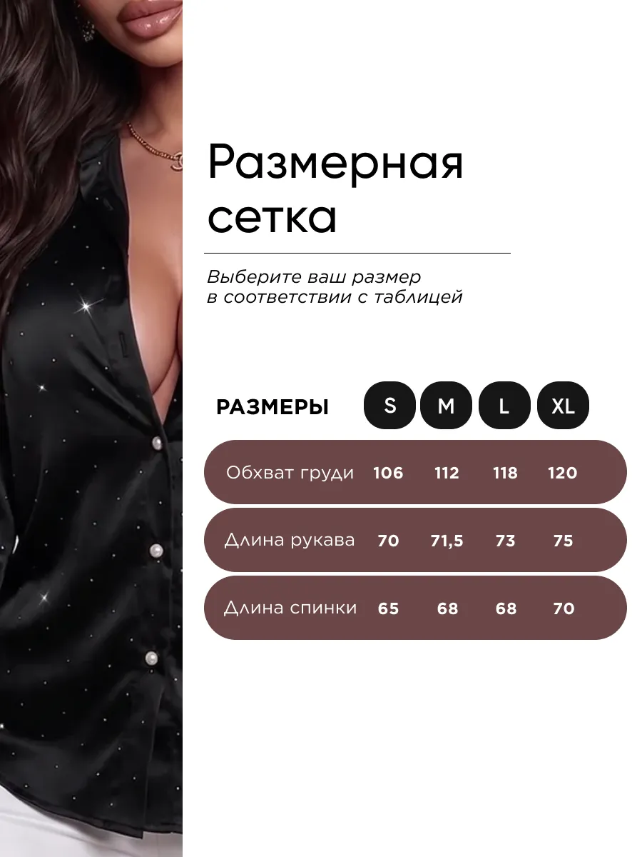 Блузка нарядная офисная вечерняя
