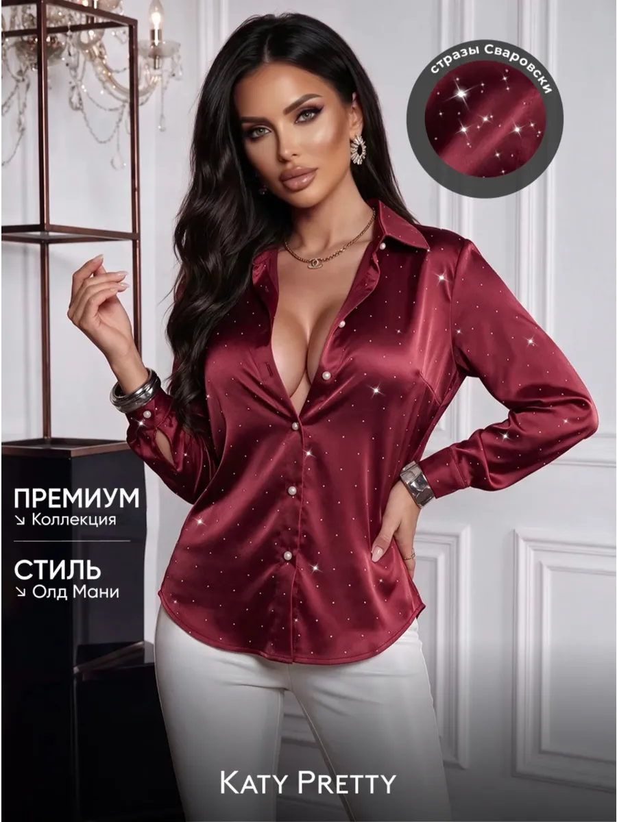 Блузка нарядная офисная вечерняя