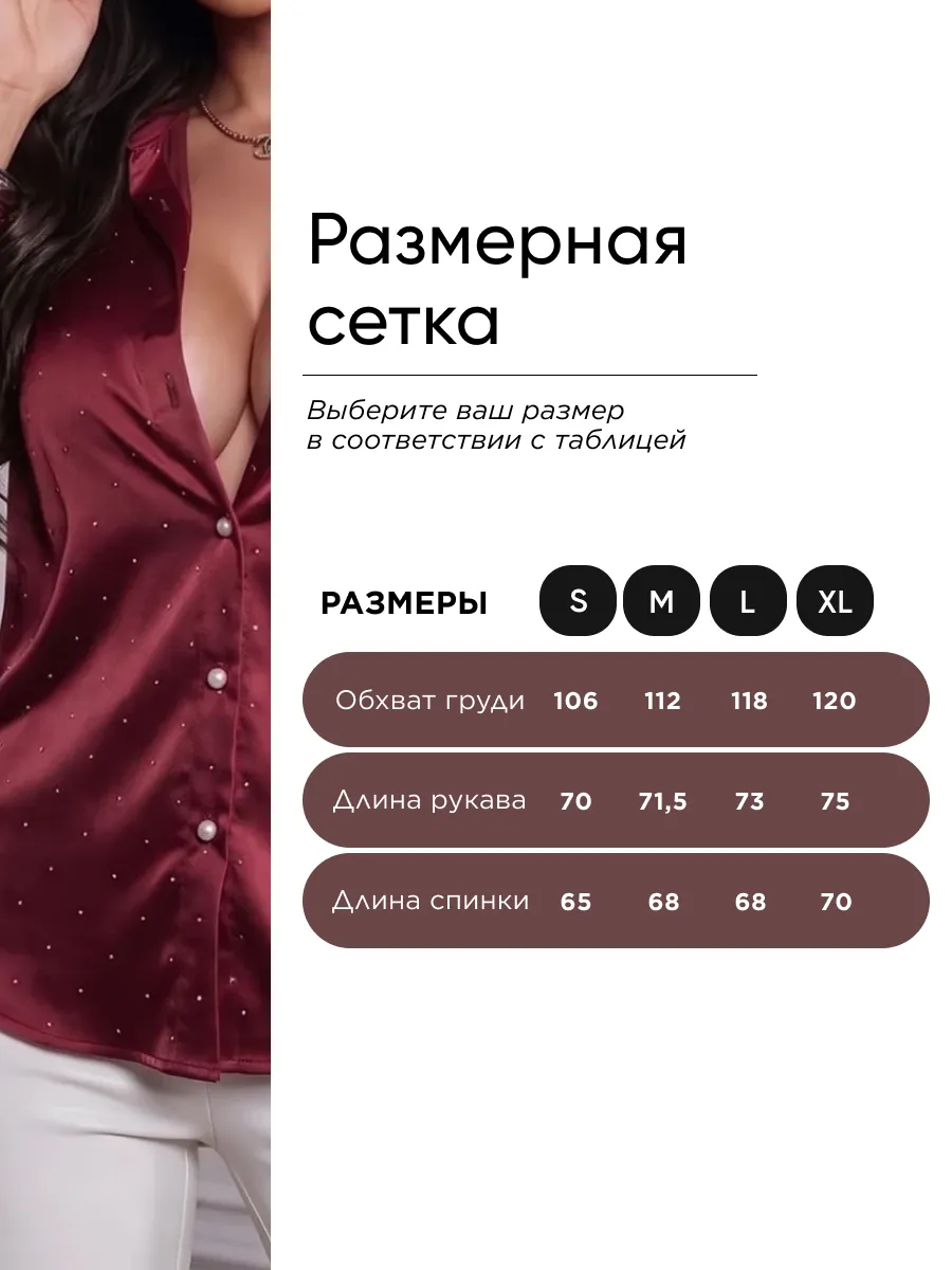 Бордовая блузка нарядная офисная вечерняя