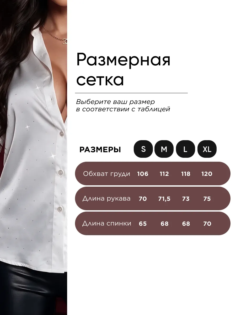 Белая блузка нарядная школьная офисная вечерняя