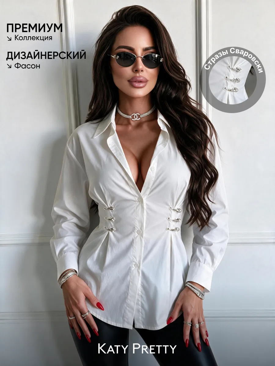 Рубашка белая приталенная школьная офисная