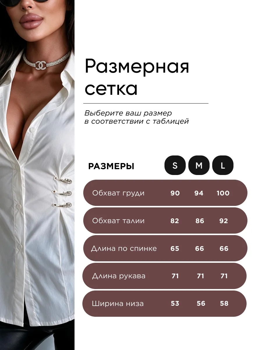 Рубашка белая приталенная школьная офисная
