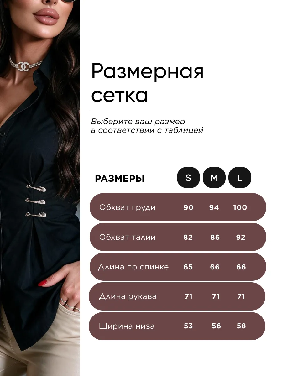 Рубашка приталенная офисная