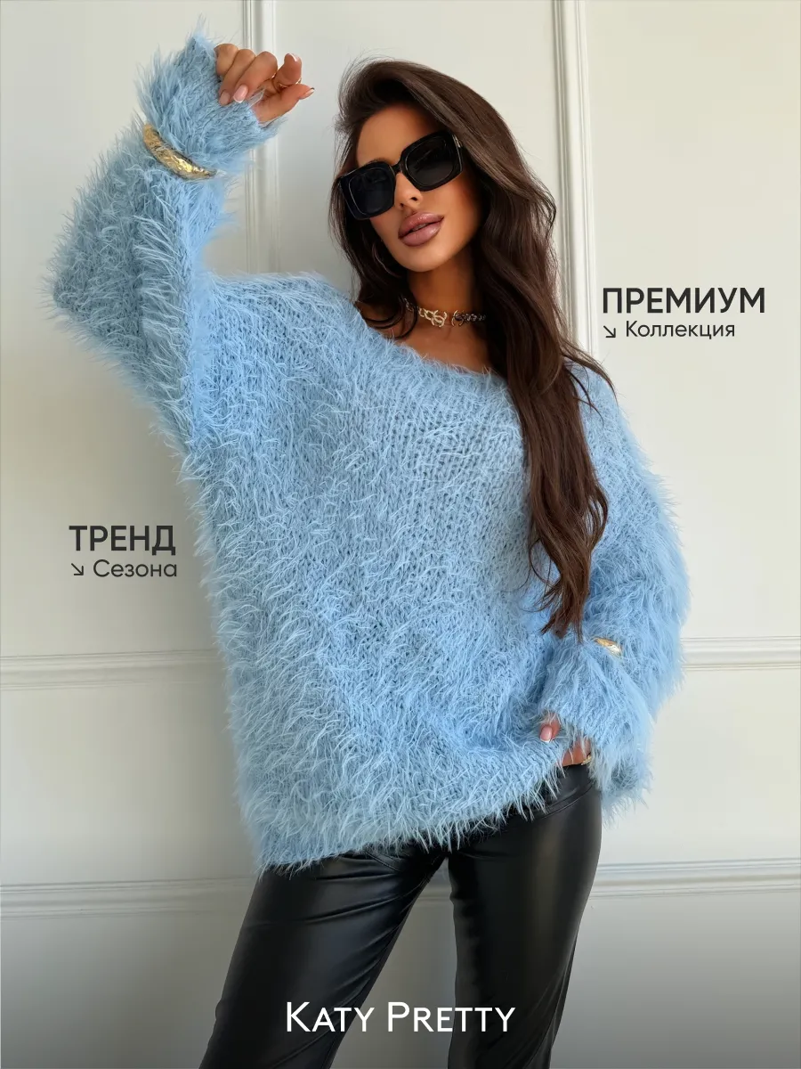Кофта теплая нарядная оверсайз
