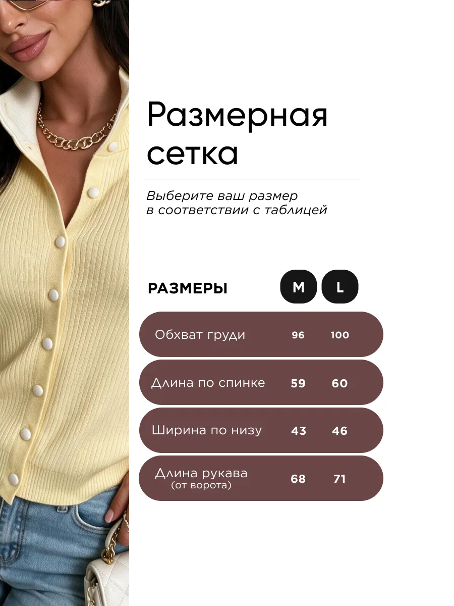Кофта теплая нарядная на пуговицах под горло