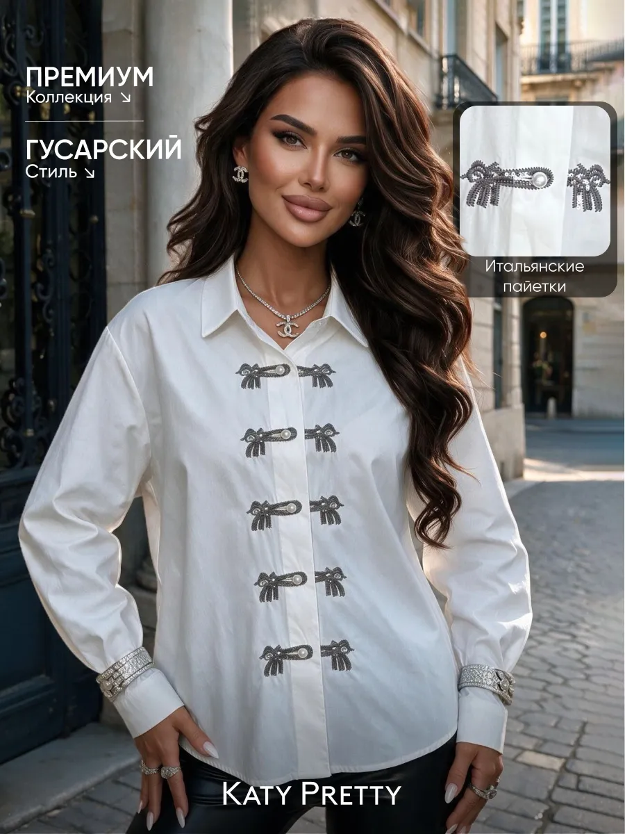 Рубашка белая школьная офисная