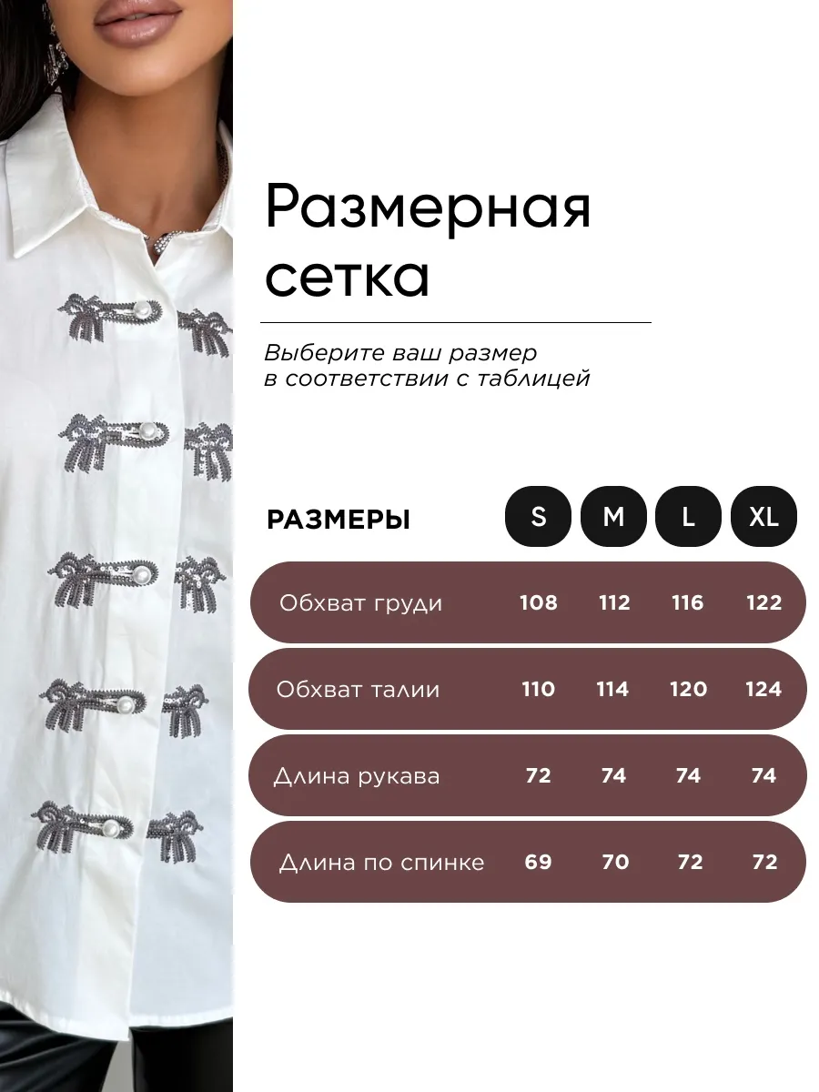 Рубашка белая школьная офисная