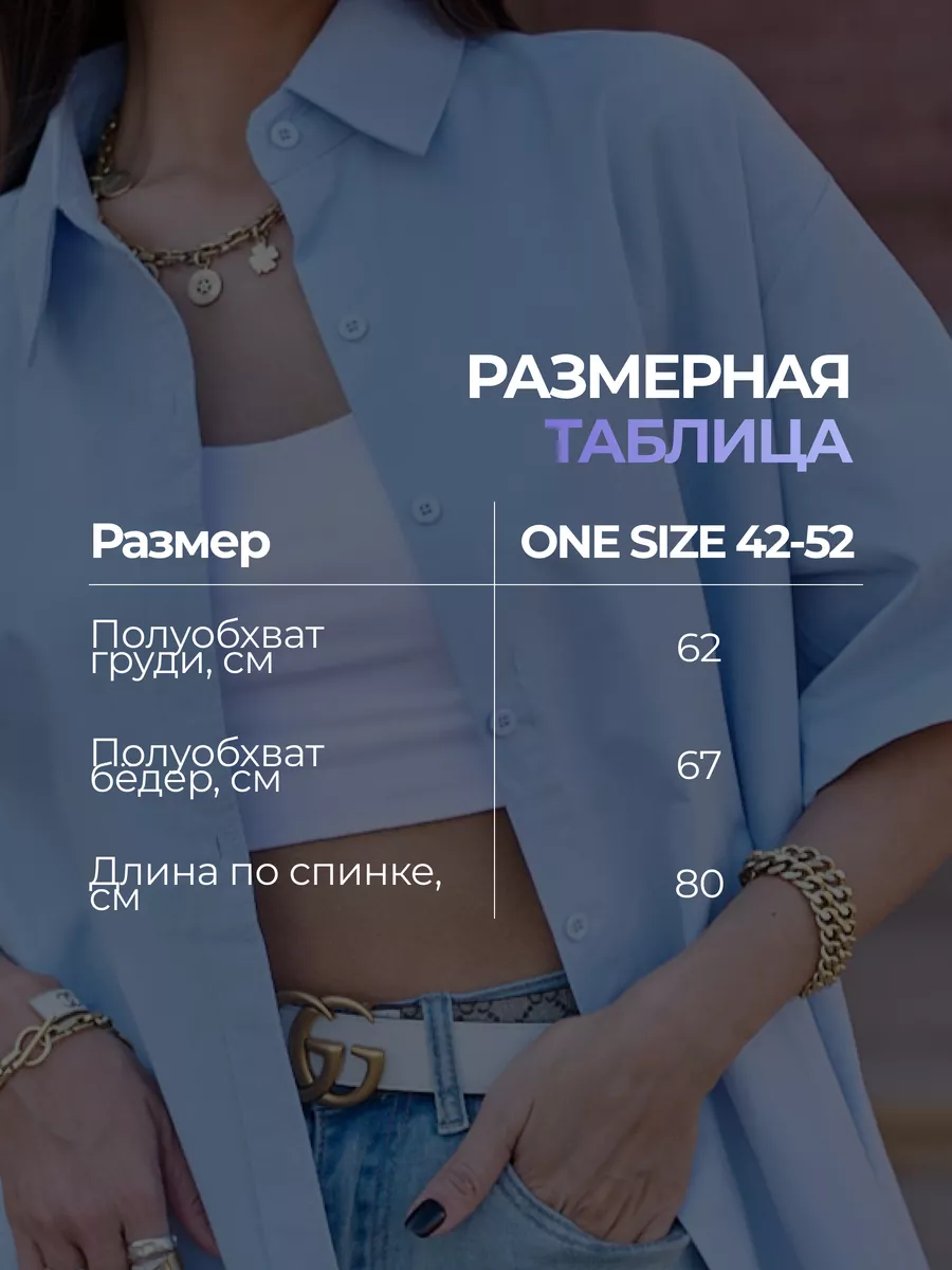 Синяя рубашка оверсайз удлиненная