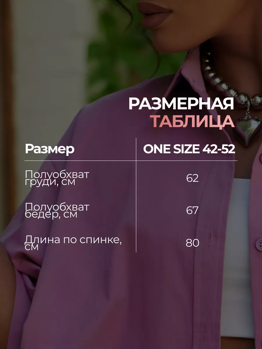 Фуксия рубашка оверсайз удлиненная