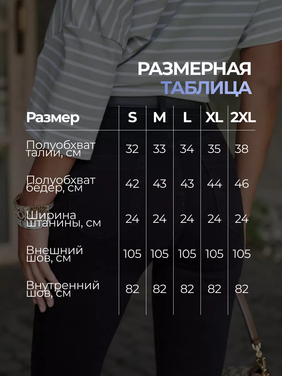 Джинсы прямые укороченные капри