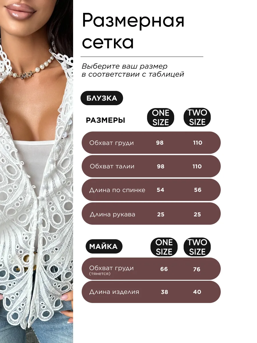 Белая блузка летняя нарядная