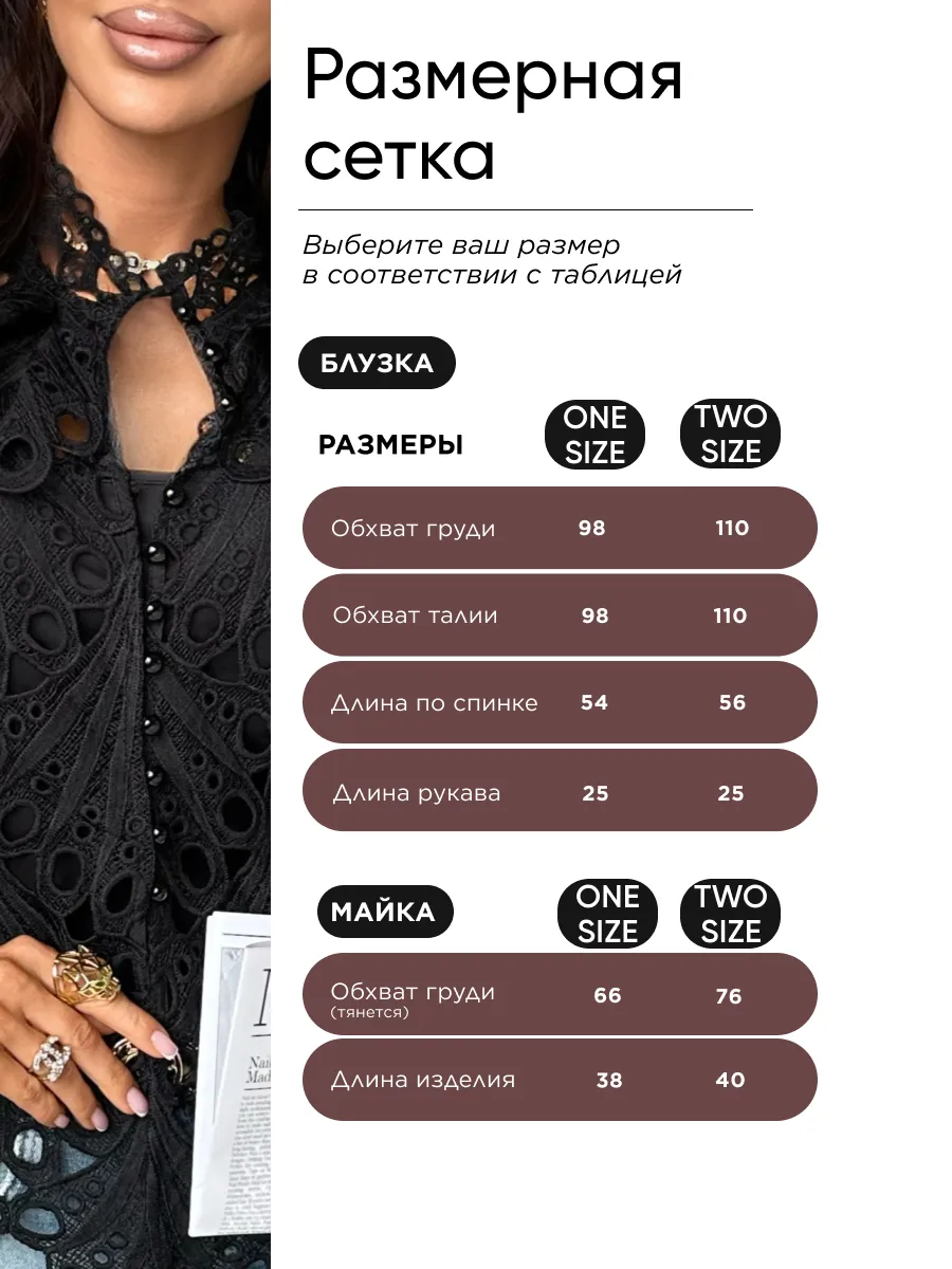 Черная блузка летняя нарядная