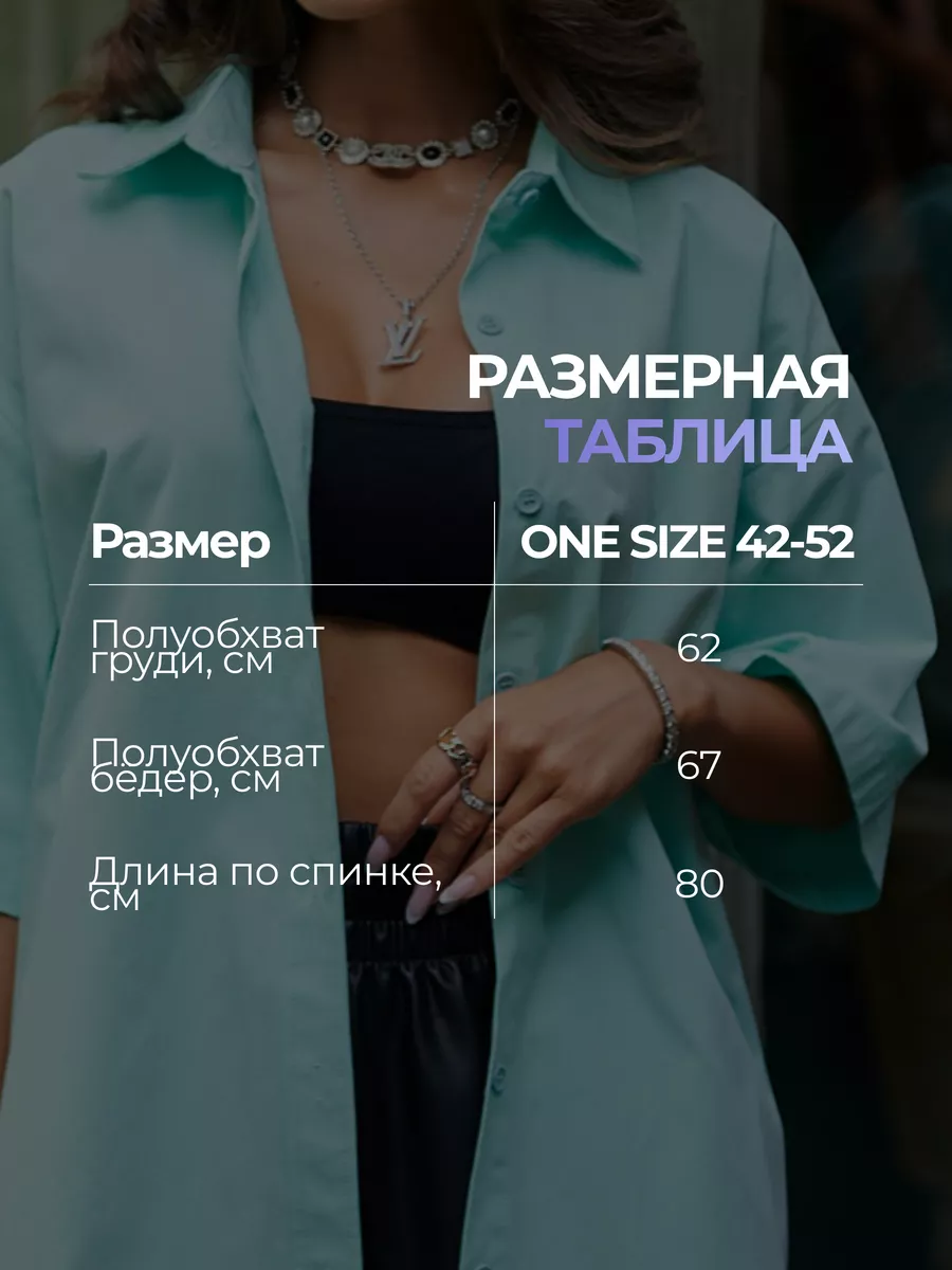 Бирюзовая рубашка оверсайз удлиненная