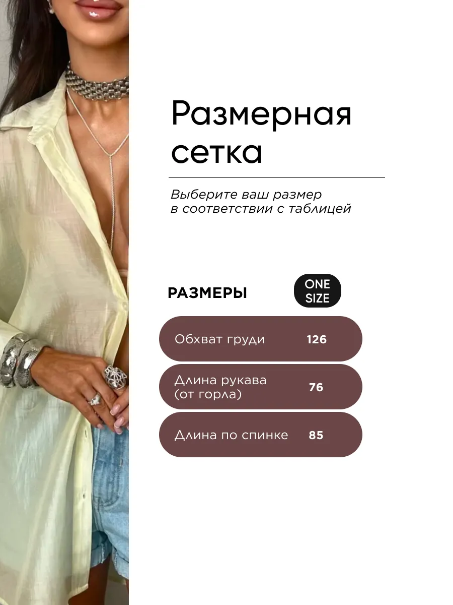 Желтая рубашка оверсайз удлиненная