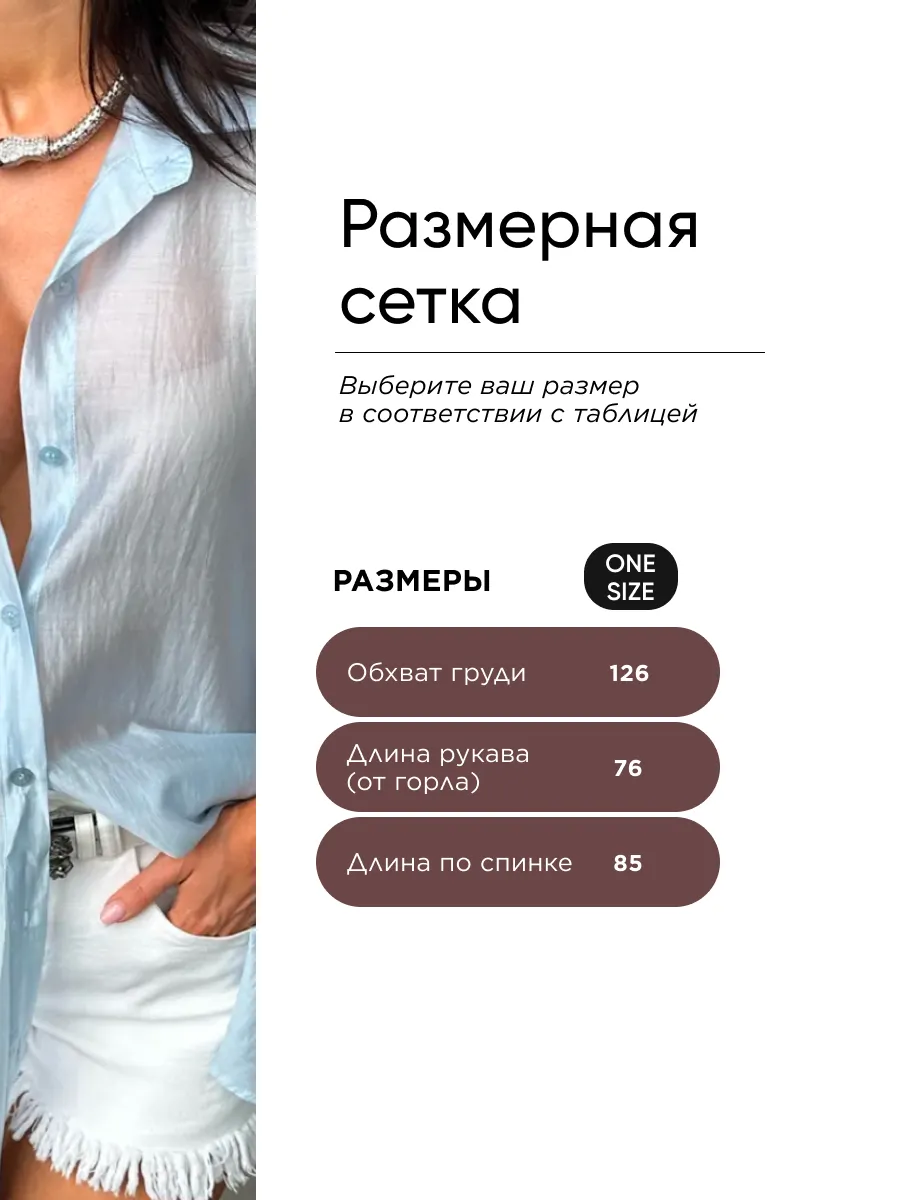 Голубая рубашка оверсайз удлиненная