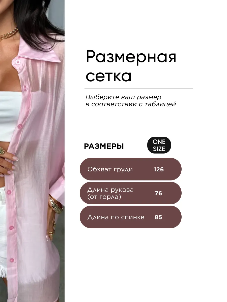 Розовая рубашка оверсайз удлиненная