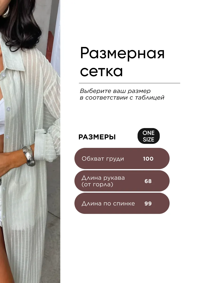 Рубашка оверсайз удлиненная в полоску