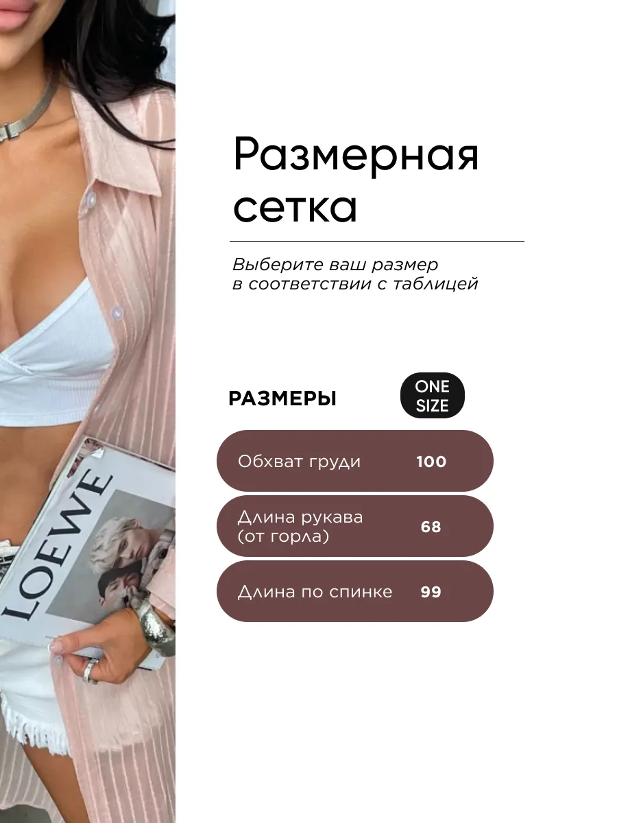 Розовая рубашка оверсайз удлиненная в полоску