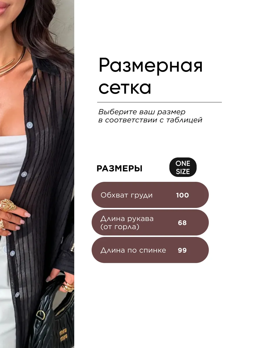 Черная рубашка оверсайз удлиненная в полоску