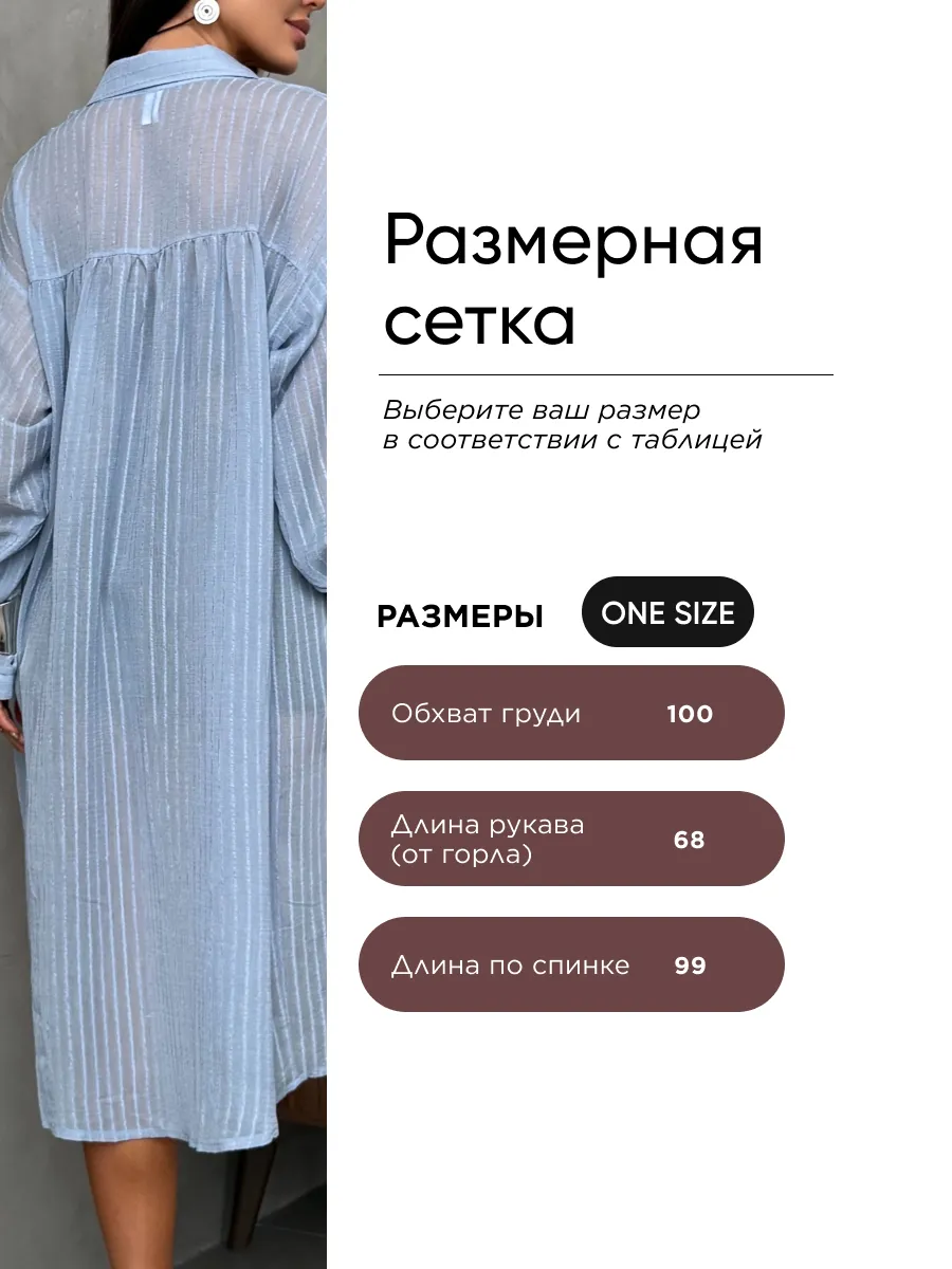 Голубая рубашка оверсайз удлиненная в полоску