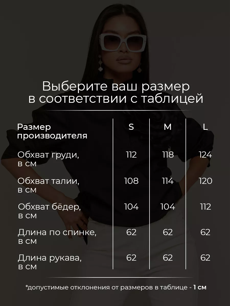 Черная блузка нарядная с декоративным цветком