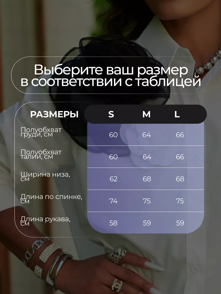 Белая блузка нарядная с декоративными цветами