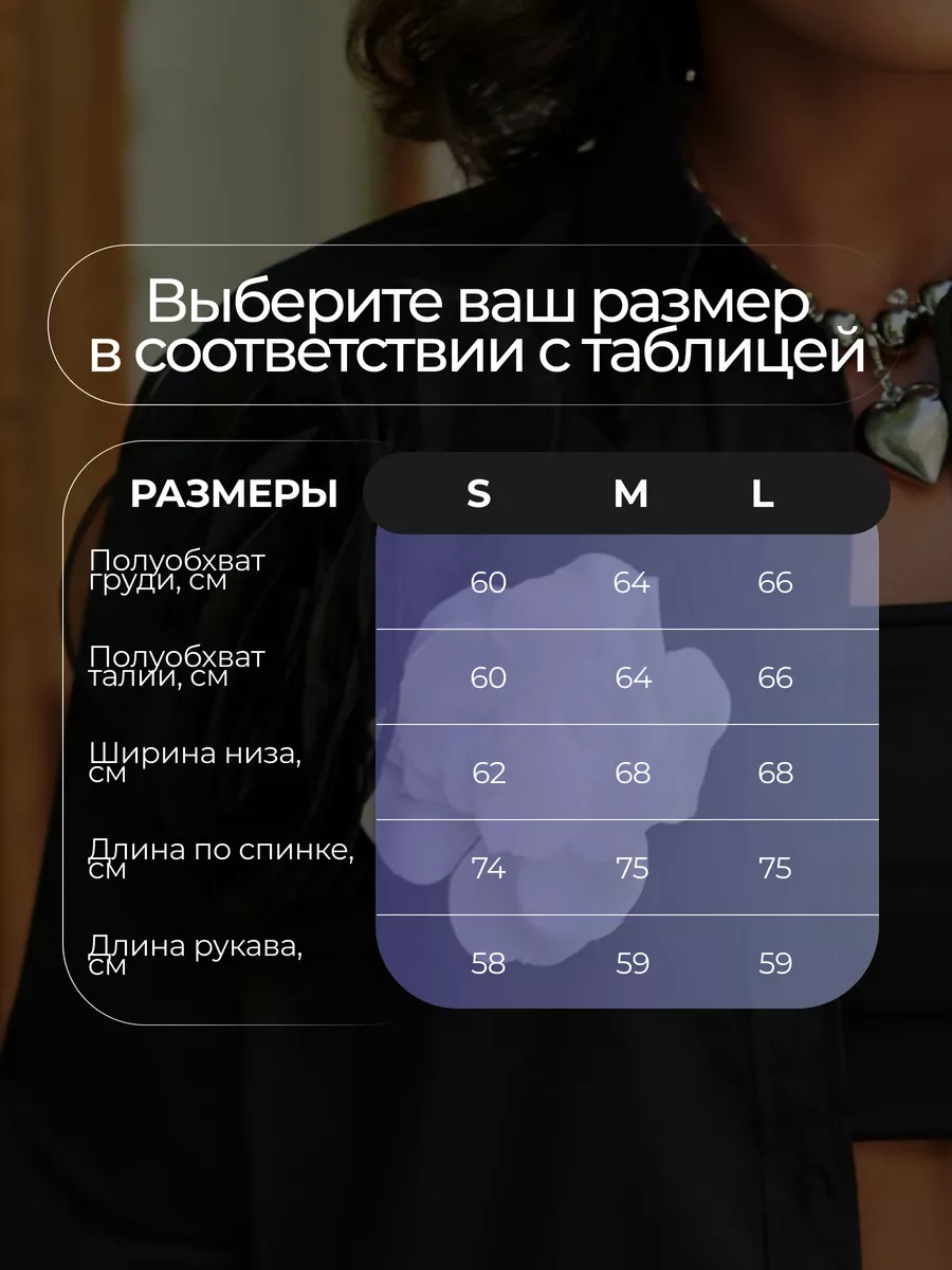 Черная блузка нарядная с декоративными цветами